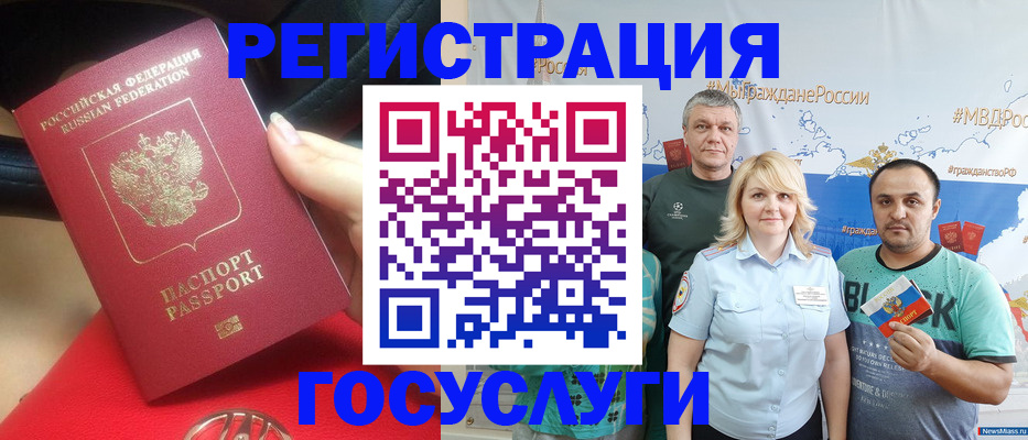 регистрация для школы в Алтае